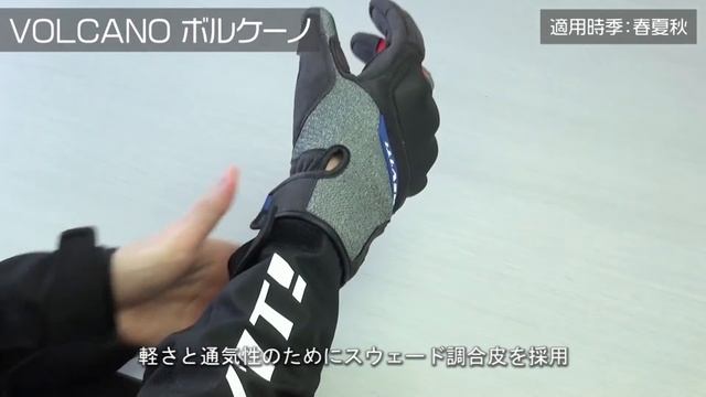REV'IT(レブイット) 2021SS グローブ VOLCANO ボルケーノ смотреть онлайн