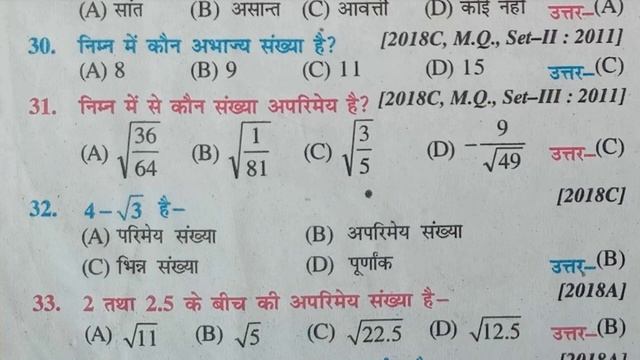 BBD गाइड math chapter 1 (वास्तविक संख्या) Class10th vvi objective question solution in hindi part 2 смотреть онлайн