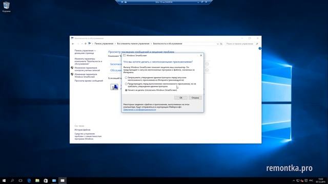 Как отключить SmartScreen в Windows 10 смотреть онлайн