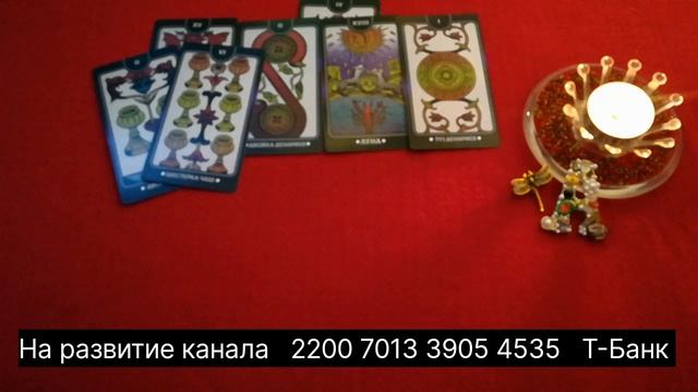 ТАРО 🍀🍀🍀🍀Карта дня ✨💥💥✨8 марта и 9 марта 2025 года ✨🤝🤩✨😳✨☝️✨🥰✨🍀✨😊✨💥💥✨🤔😱✨💫✨💯✨ смотреть онлайн