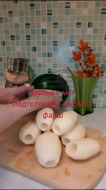 Фаршированный картофель. Буравчик - спиралька в действии.