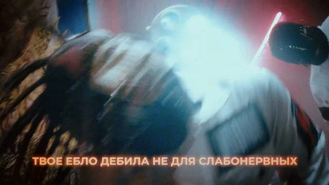 МЕГАМОЗГ - RAM DISS смотреть онлайн