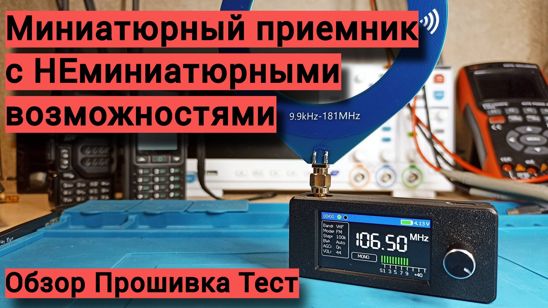 Компактный AM FM SSB приемник из Китая (Micro Pocket AM SSB Reciever)