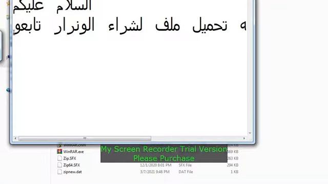 طريقه تفعيل الونرار مجانا смотреть онлайн