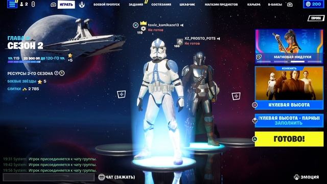 Атака клонов [Fortnite] смотреть онлайн