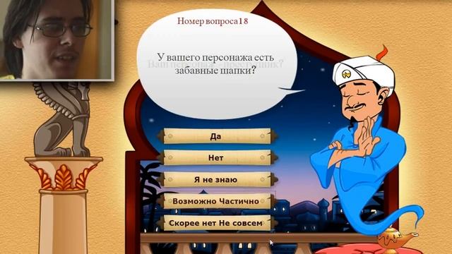 Играем с Акинатором - Чмо (South Park) смотреть онлайн