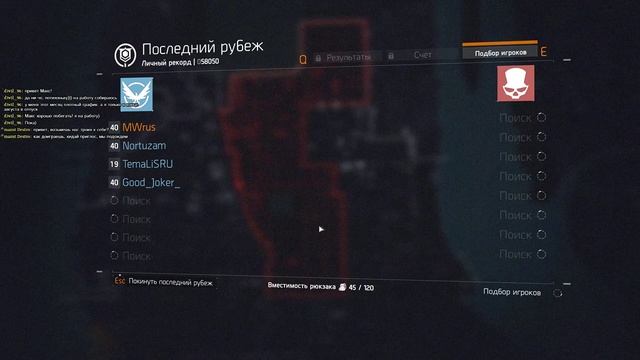 The Division - Зоркая Альфа-Связь для Городской боевой смотреть онлайн