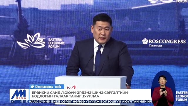 Ерөнхий сайд Л.Оюун-Эрдэнэ Шинэ сэргэлтийн бодлогын талаар танилцууллаа | MNB