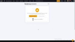 РЕГИСТРАЦИЯ и ВЕРИФИКАЦИЯ на BYBIT за 5 минут | Инструкция по созданию аккаунта на Байбит