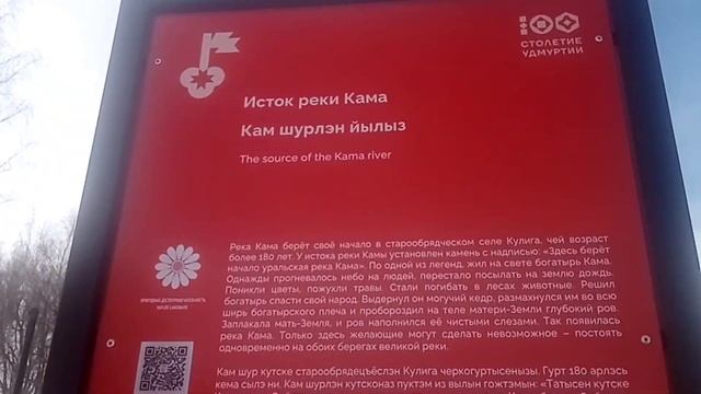 ИСТОК РЕКИ КАМА! С ЧЕГО НАЧИНАЕТЬСЯ КАМА смотреть онлайн