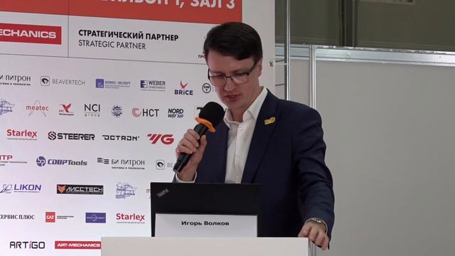NMF-2024 22 мая - Практики цифровизации: применение методик повышения эффективности производства