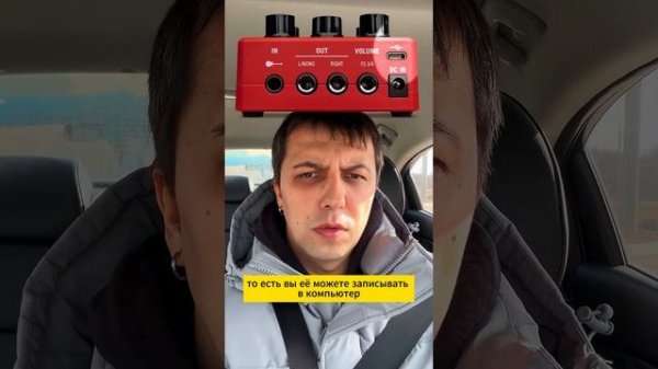 Line 6 POD Express интересная новинка