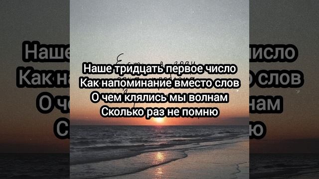 МОТ - Август - это ты (Текст) смотреть онлайн