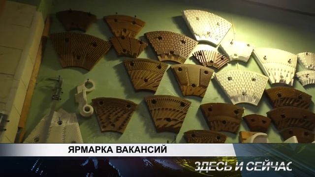 ЯРМАРКА ВАКАНСИЙ смотреть онлайн