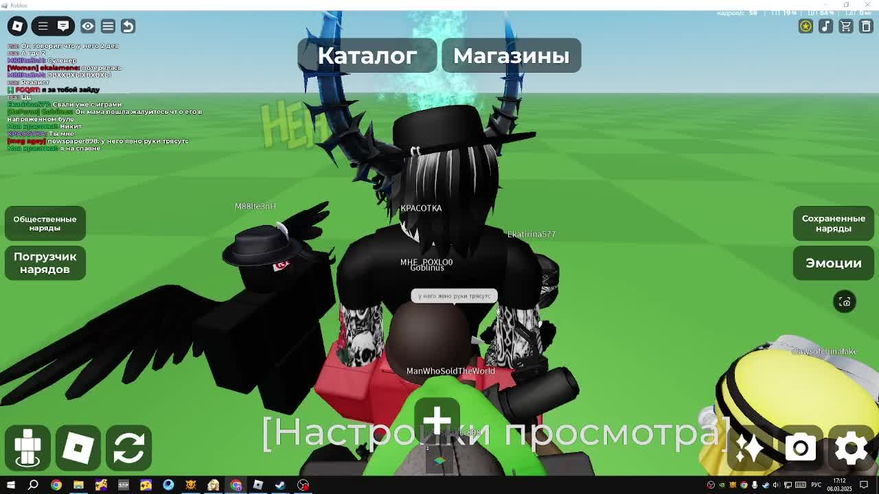 просто играю