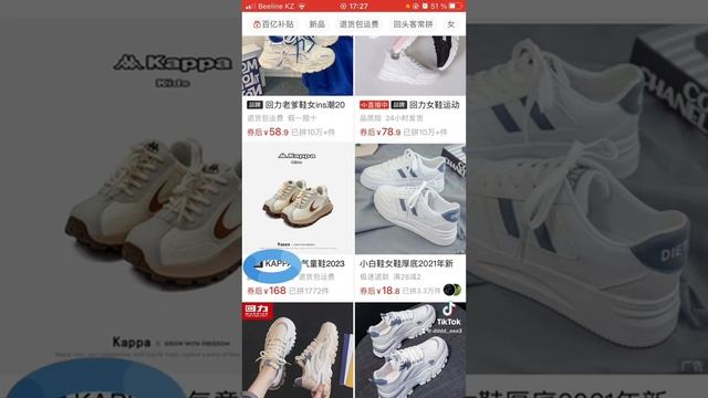 Поиск товара на сайте пиндуодуо. Пиндуодуодан бренд товар іздеу.  Pinduoduo