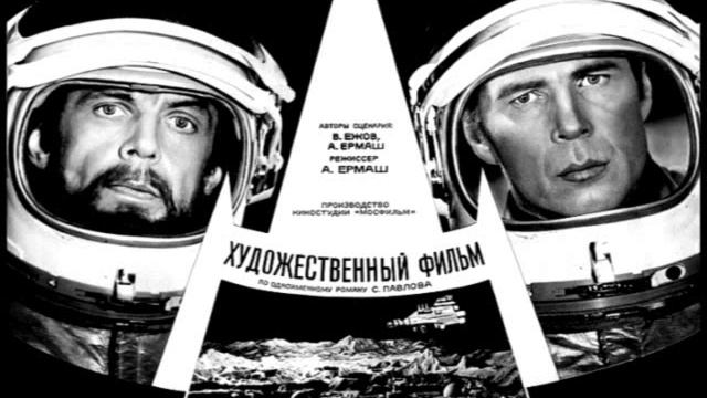 Eduard Artemyev - Constellation of Past Times смотреть онлайн