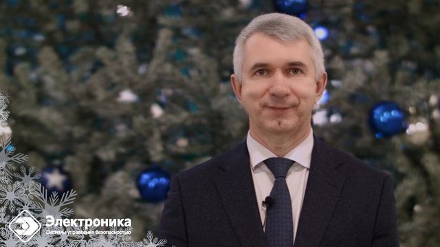 Новогоднее поздравление от Николая Ивановича Овченкова смотреть онлайн