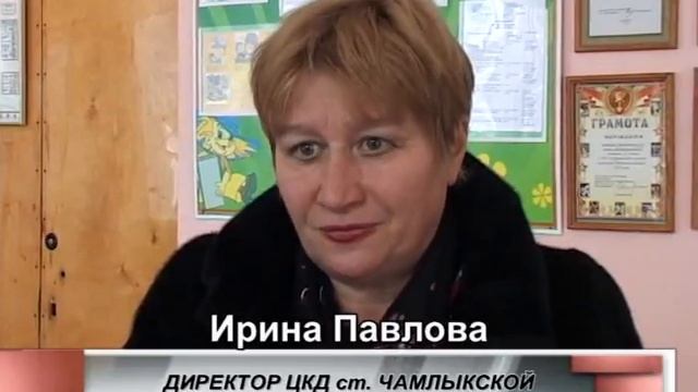 В конце декабря жители станицы Чамлыкской получили настоящий новогодний подарок. смотреть онлайн