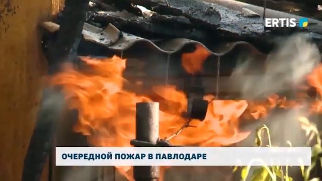 Очередной пожар в Павлодаре смотреть онлайн