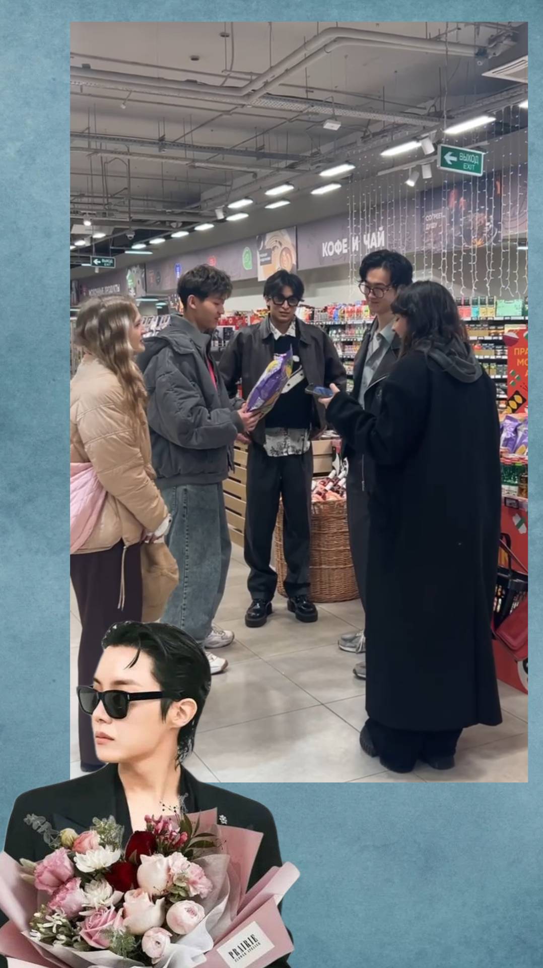 Когда немного спутали BTS