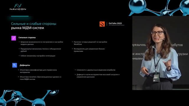 Рынок МДМ-систем в рамках импортозамещения смотреть онлайн