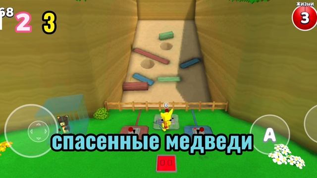прохождение супер мега медведя смотреть онлайн