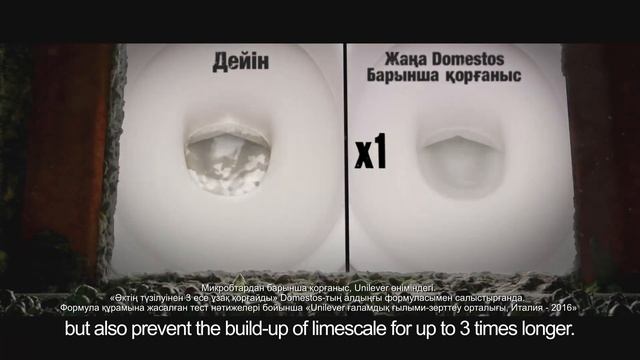 Жаңа Domestos Барынша қорғаныс смотреть онлайн