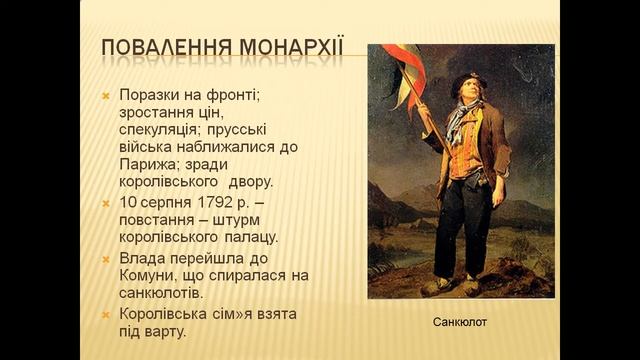 Презентація Встановлення республіки смотреть онлайн