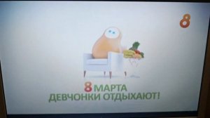 рекламые заставки (Сарафан 08.03.2020) и (06-08.03.2022)