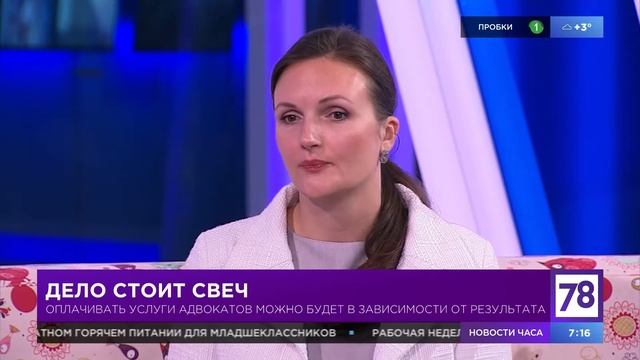 "Полезное утро" на 78 канале об услугах адвоката смотреть онлайн