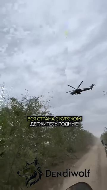 Авиация работает над Суджей. Курск, держитесь!