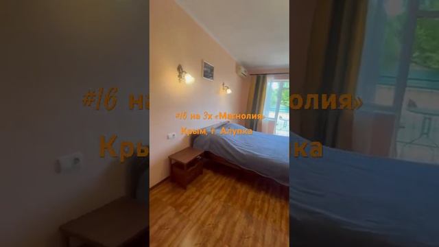 #16 на 3х «Магнолия» г. Алупка Крым #travel #море #villa #отдых #realestate #дворец #воронцовский смотреть онлайн