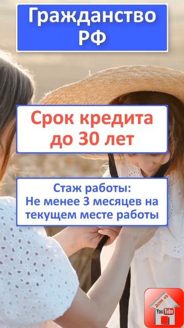 Ипотека с материнским капиталом Вложение маткапитала в недвижимость #shorts смотреть онлайн