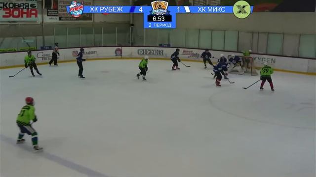 Хоккейный матч ХК Рубеж VS ХК Микс смотреть онлайн