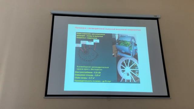 Космические оранжереи для системы жизнеобеспечения экипажей КА. Ю.А. Беркович 11.08.22