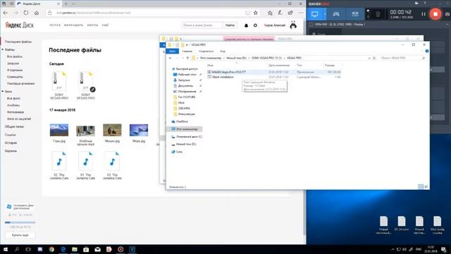 Как скачать Sony Vegas pro 15 смотреть онлайн