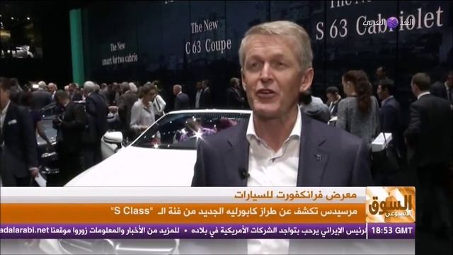 Al Ghad Al Arabi TV- Mercedes S-Class Cabriolet launch at 2015 Frankfurt Motor Show IAA смотреть онлайн