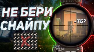 СТАЛ СНАЙПЕРОМ и СЛИЛ СКЛАД в АРЕНА БРЕЙКАУТ