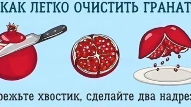 КУХОННЫЕ ХИТРОСТИ