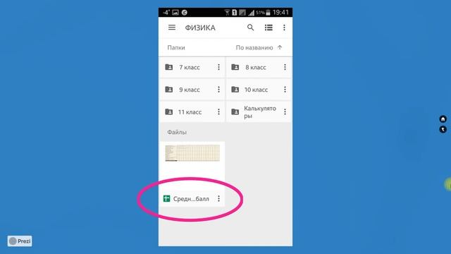 Средний балл для школьников смотреть онлайн