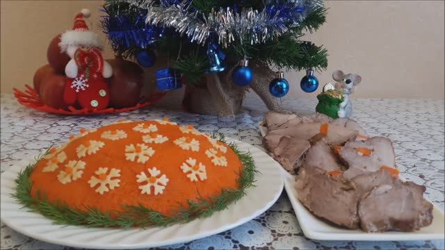 Салат СНЕЖИНКА и СОЧНОЕ запеченное МЯСО в ДУХОВКЕ .Блюда на Новогодний стол. Новый год смотреть онлайн