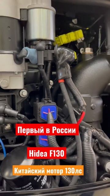 Первый в России. HIDEA 130лс. Снял колпак и обомлел. Из Китая с любовью? 😁 #shorts