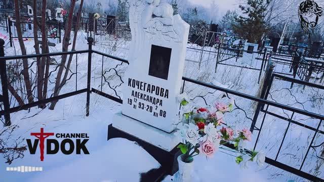 УЖЕ ТЕМНЕЛО И СТРАХ ПРИСУТСТВОВАЛ НА ПОГОСТЕ. смотреть онлайн