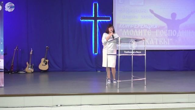 003 28.02.2025 Конференция 32 года. Лиляева Е.А. Матфея 9 глава