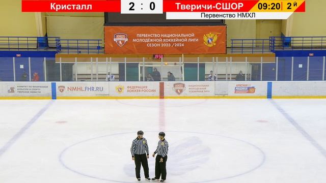 "Кристалл" - "Тверичи-СШОР" смотреть онлайн