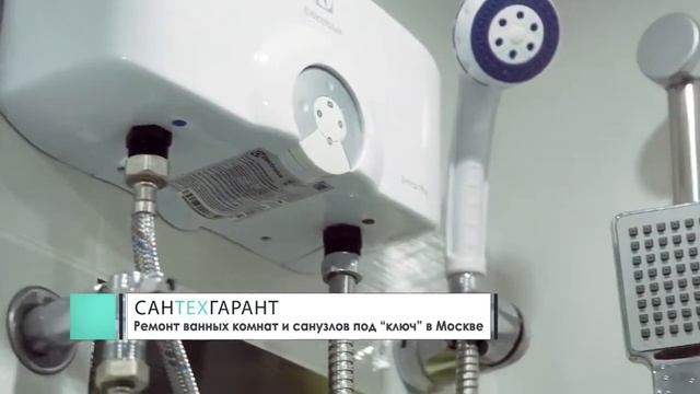 Отзыв клиента о Сантехгарант 4) смотреть онлайн