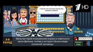 Праздничный выпуск Вращайте барабан ко дню 8 марта, Первый канал