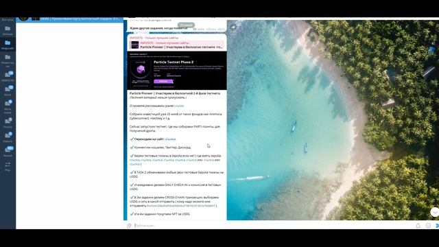 Бесплатная криптовалюта Новые аирдропы тестнеты Халявная раздача токенов Недельный топ