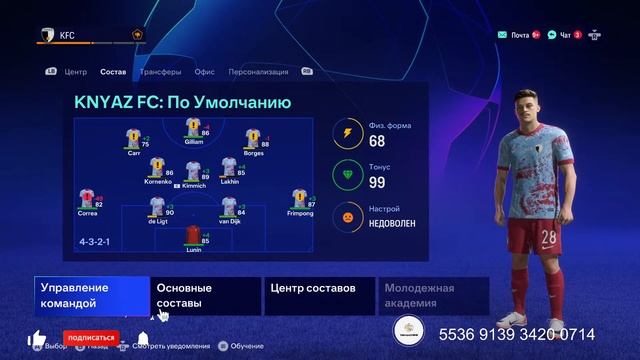FC 24 ◉ КАРЬЕРА ➤ ЗА СВОЙ КЛУБ СЕЗОН 3 смотреть онлайн